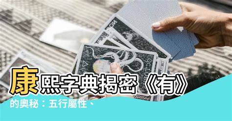 琳五行屬性|【琳五行】琳字的五行屬性，揭秘『琳』在命理中的奧秘